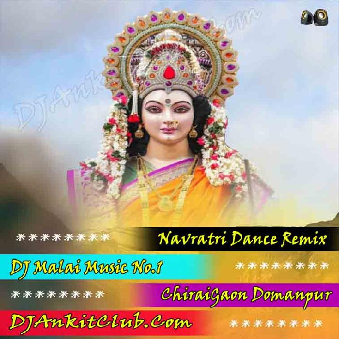 Durga Puja Ke Chanda Deda e Bhauji 251 Navratri Dj Spl Jhan Jhan Bass Mix - Malaai Music ChiraiGaon Domanpur